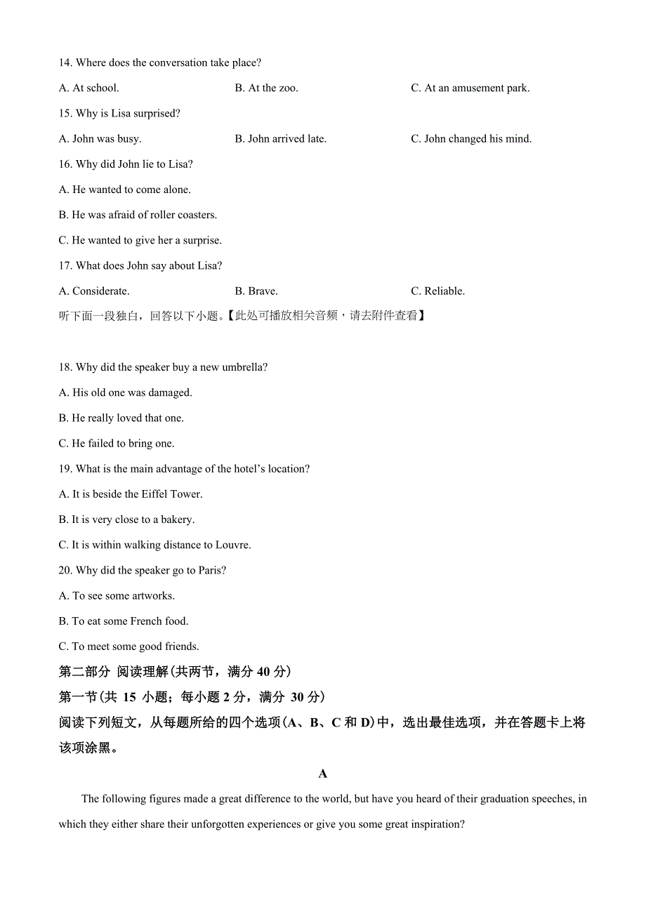 2021届吉林省吉林市高三上学期第一次调研考试英语试题（学生版）.doc_第3页