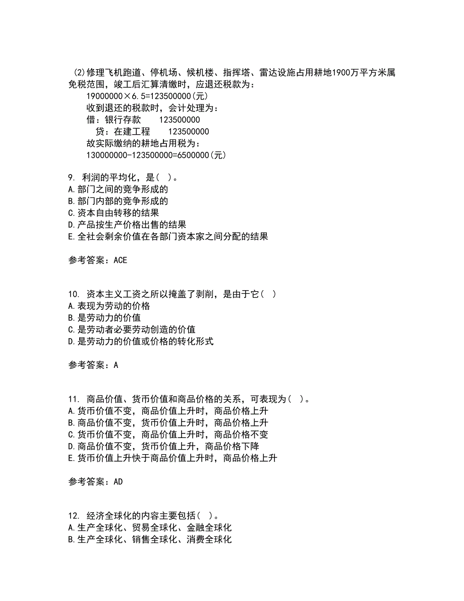 南开大学22春《政治经济学》补考试题库答案参考7_第3页