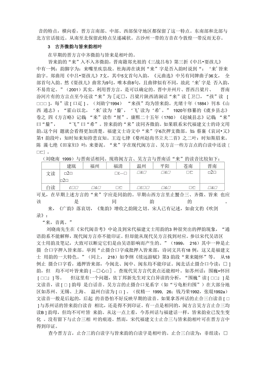 最具暗示性的八句话_第4页