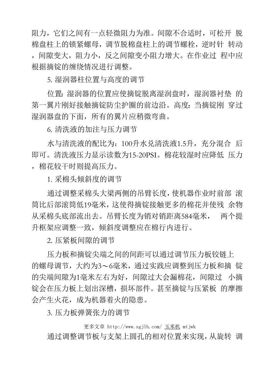 带你普及园林机械设备种类的常识_第3页