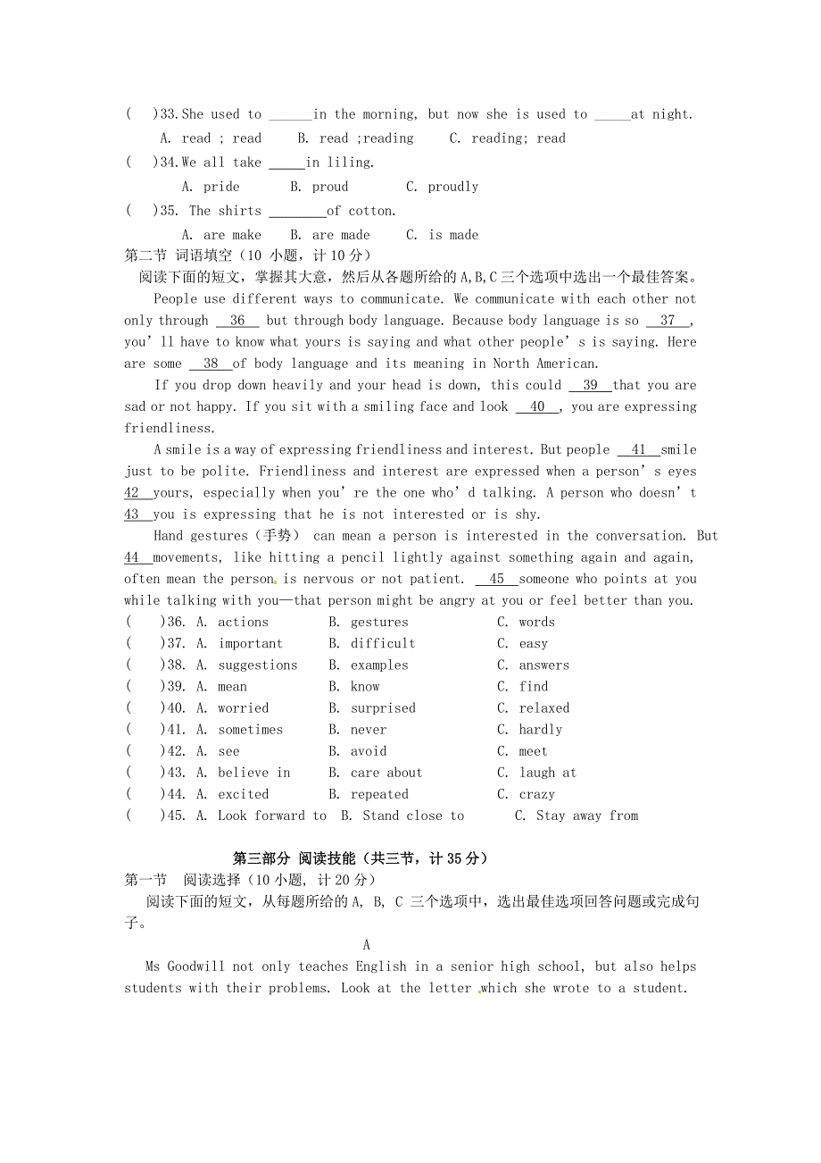 湖南省醴陵市青云学校九年级英语上学期期中试题无答案_第3页