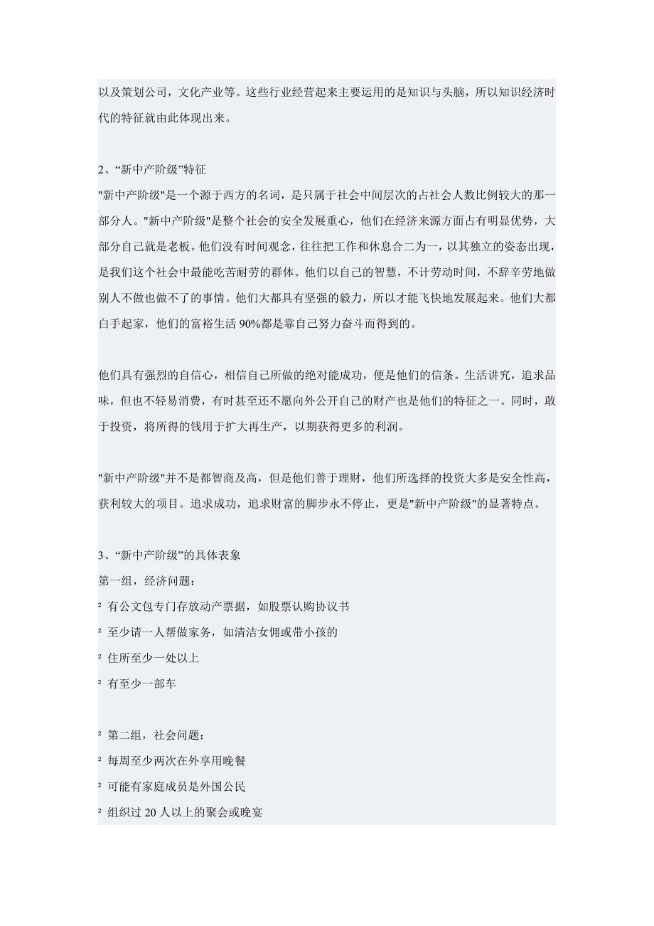 Xxxx江前期宣传推广策划_第4页