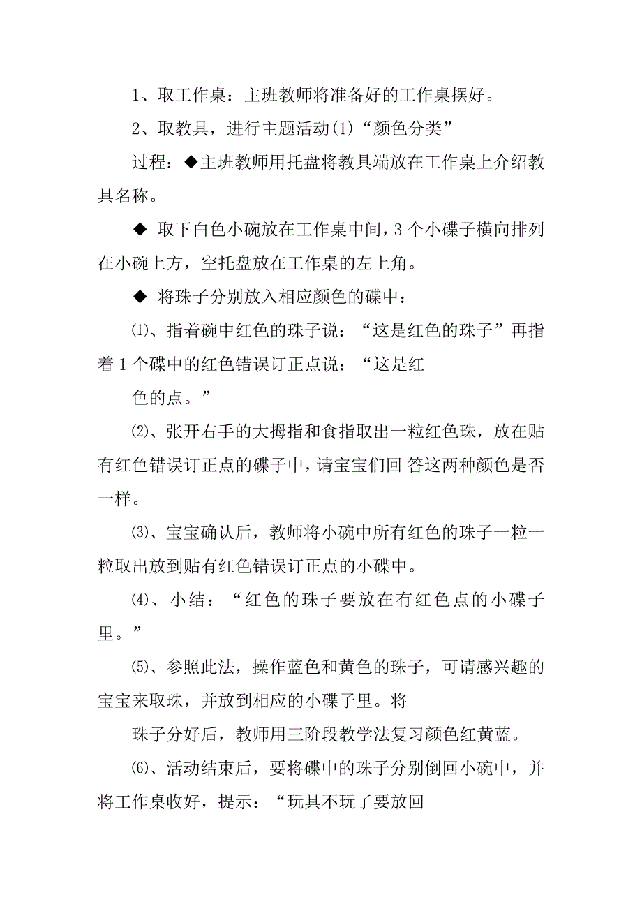 2023年蒙氏数学A_第4页