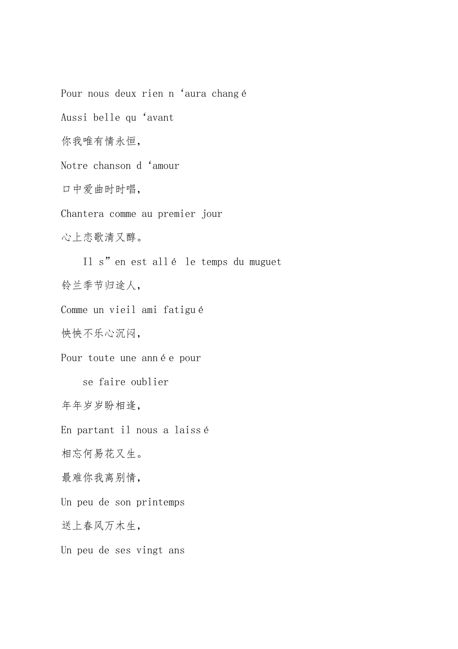 Le-Temps-du-Muguet-《铃兰时节》.docx_第2页