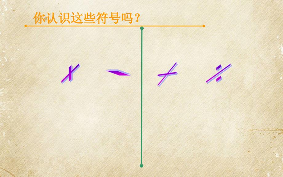 人教版二年级下册数学第五单元混合运算_第2页