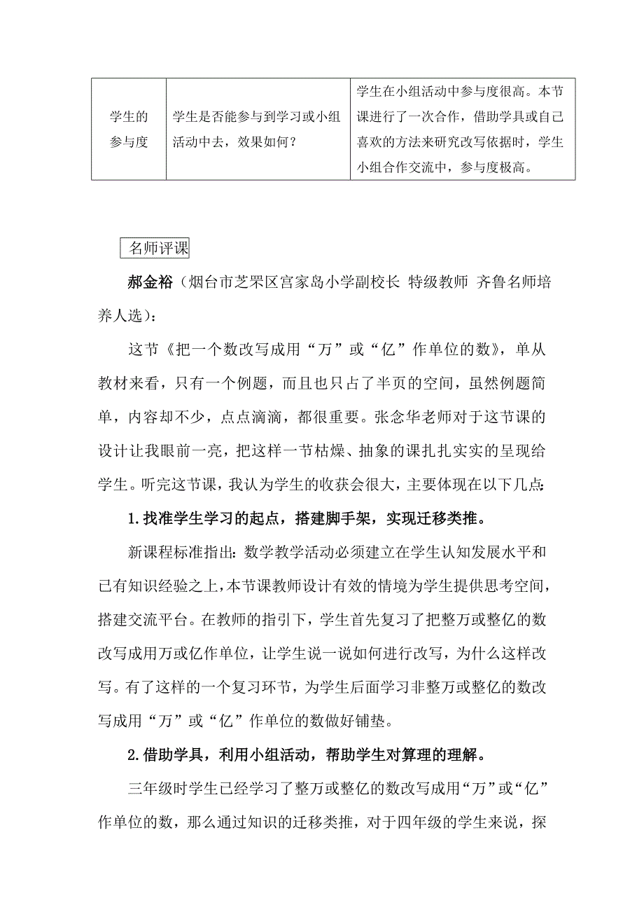 教学资源 (2).doc_第2页