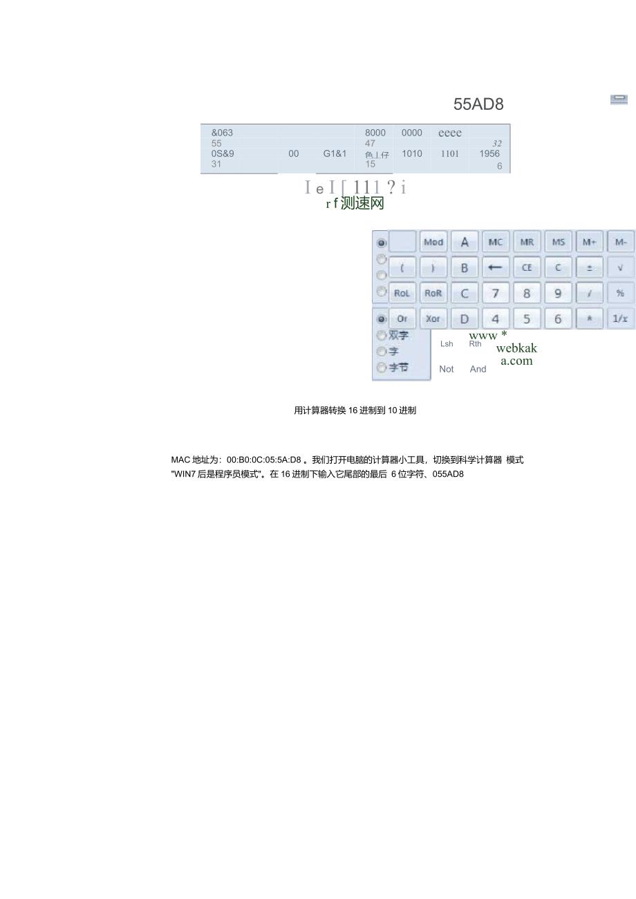 两小时破译无线路由器PIN码算法获得路由密码网络安全_第4页