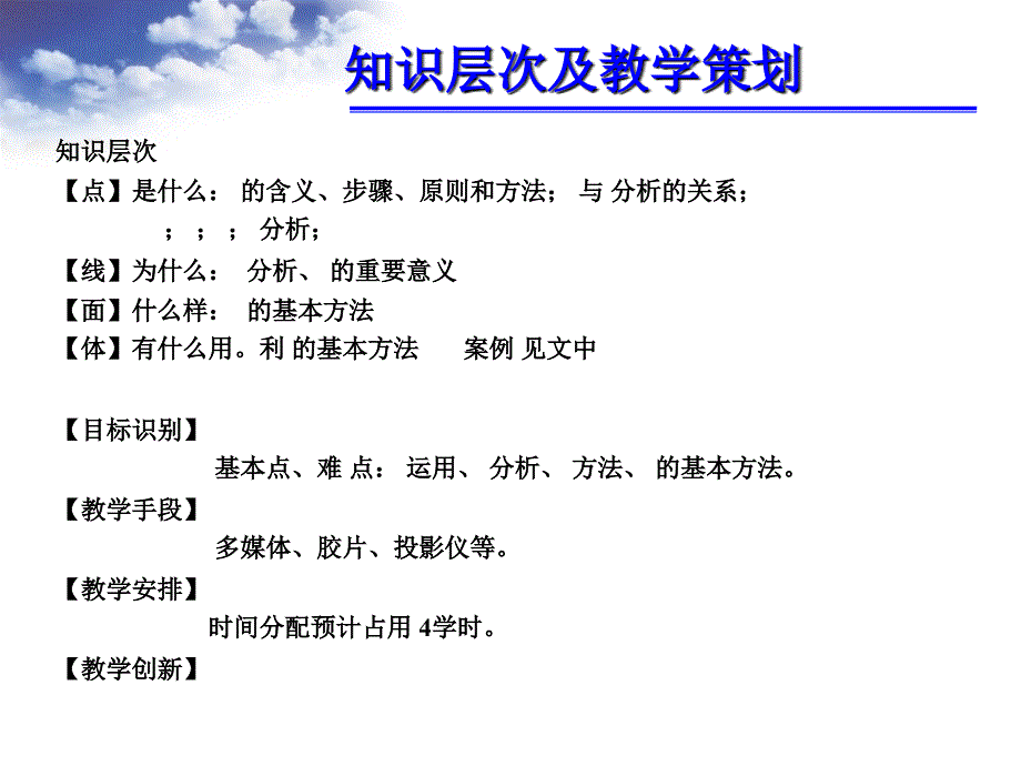 第912章国有企业改制中的企业价值评估1_第2页