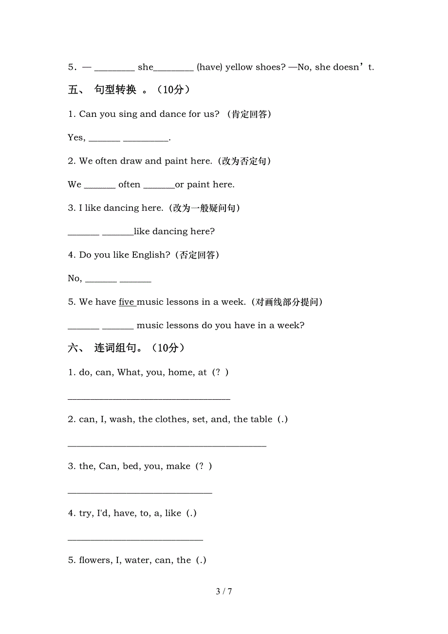 2022年部编人教版五年级英语上册期中试卷(完整).doc_第3页