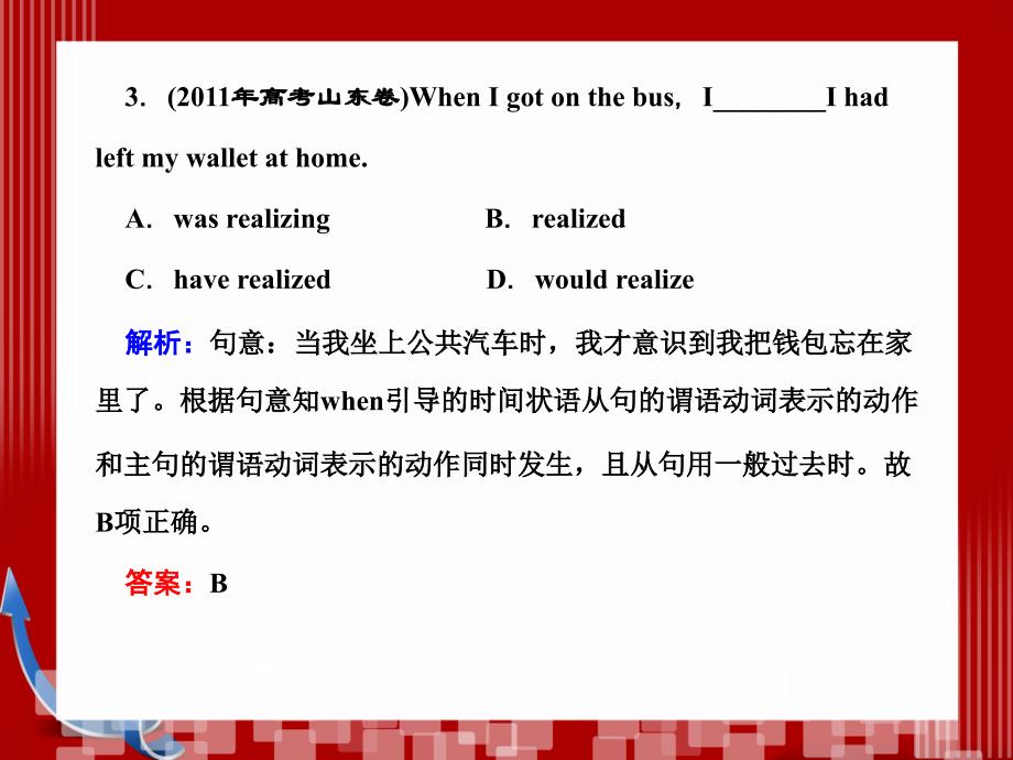 优化探究高考第二轮复习资料英语板块单项填空专题5动词的时态和语态_第4页