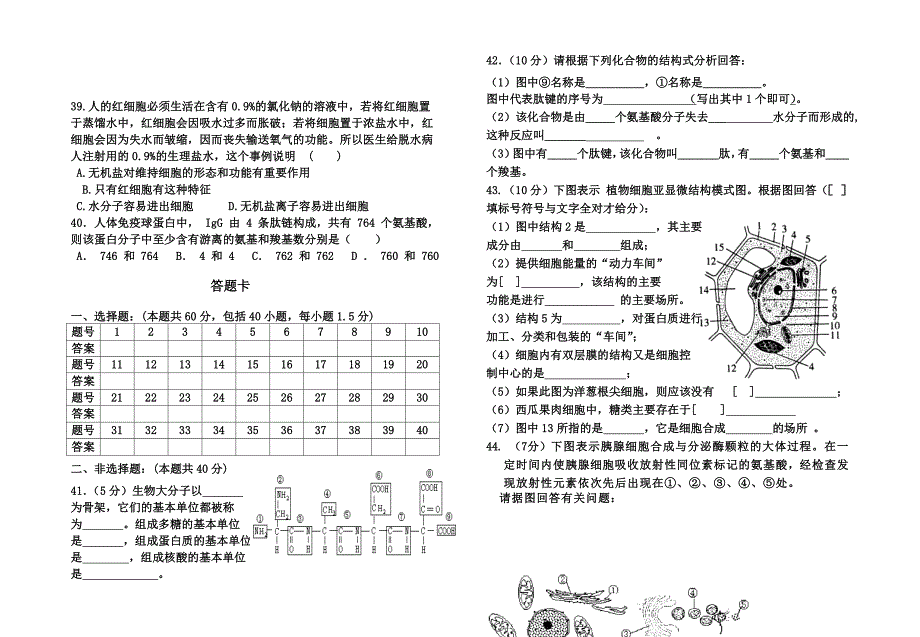 高一第一学期期中考测试卷正式版_第3页