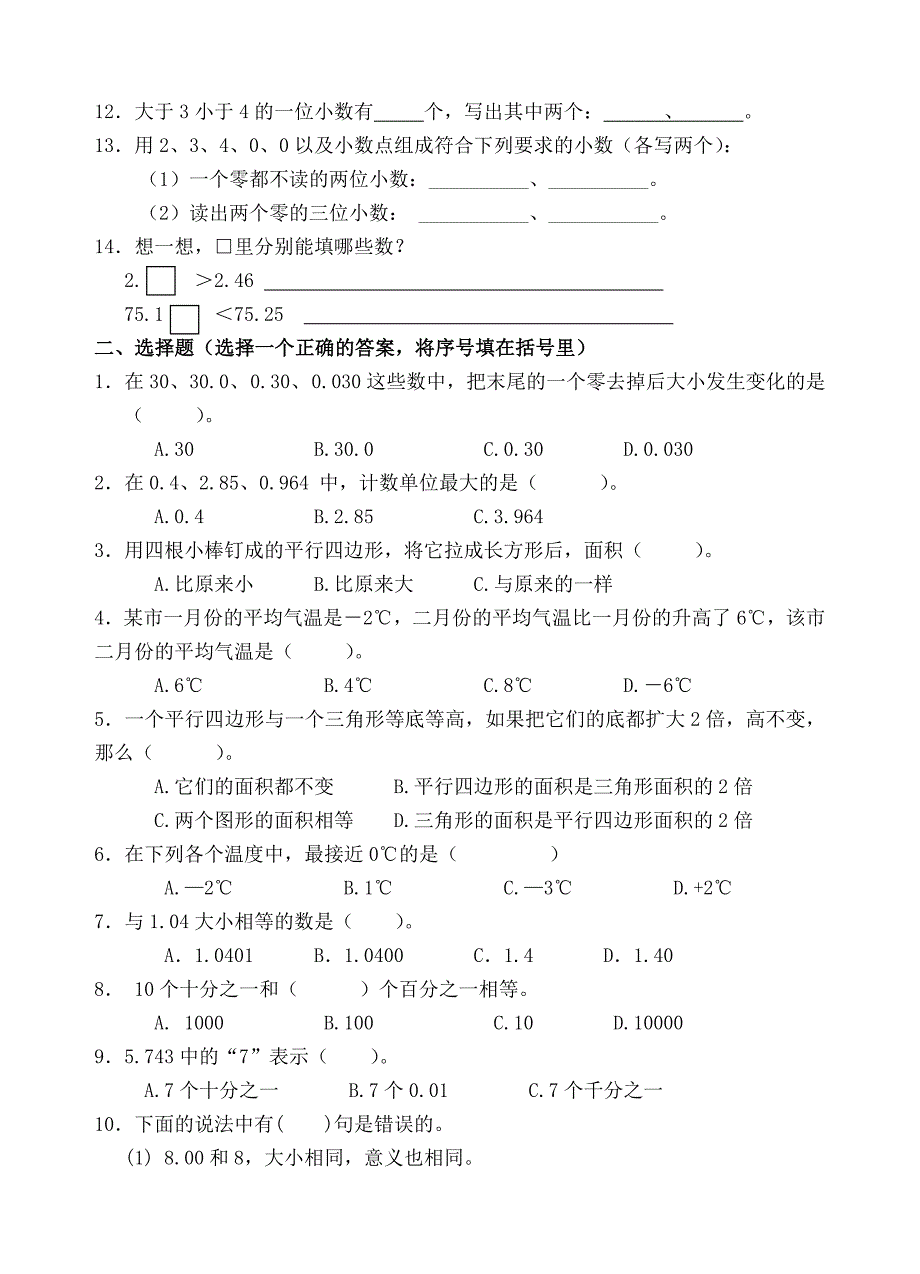 第五周周末乐园_第2页