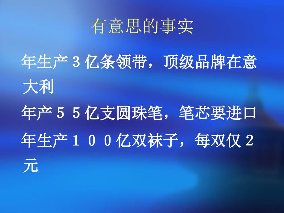 知识产权基础知识及知识产权管理_第2页