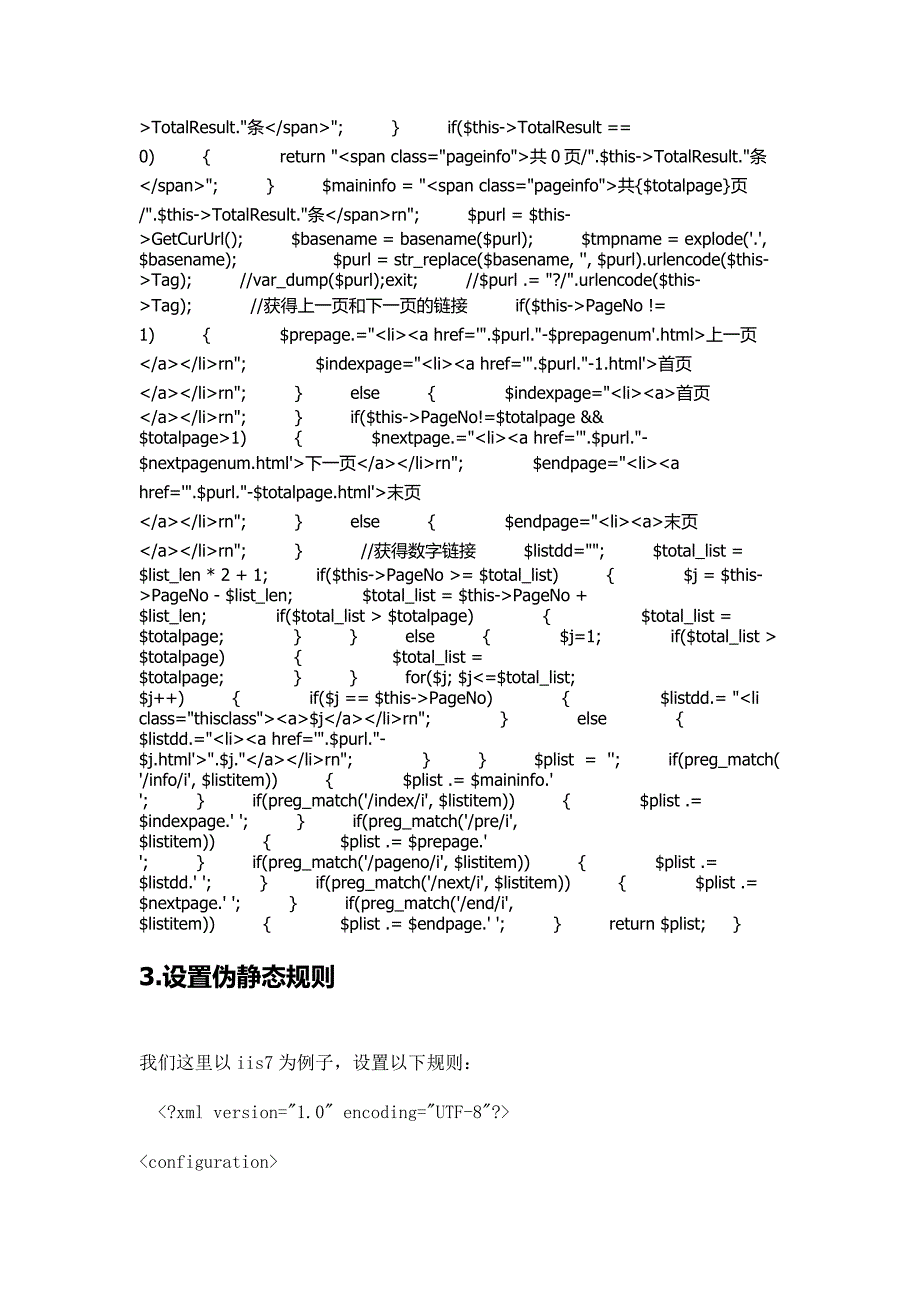 DedeCMS系统TAG标签伪静态设置_D.doc_第2页