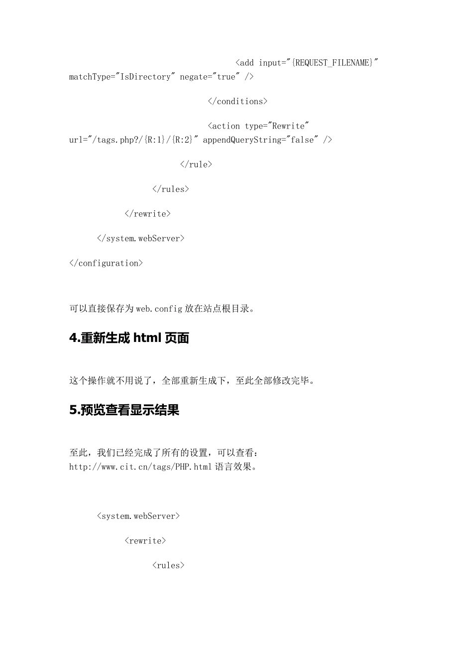 DedeCMS系统TAG标签伪静态设置_D.doc_第3页