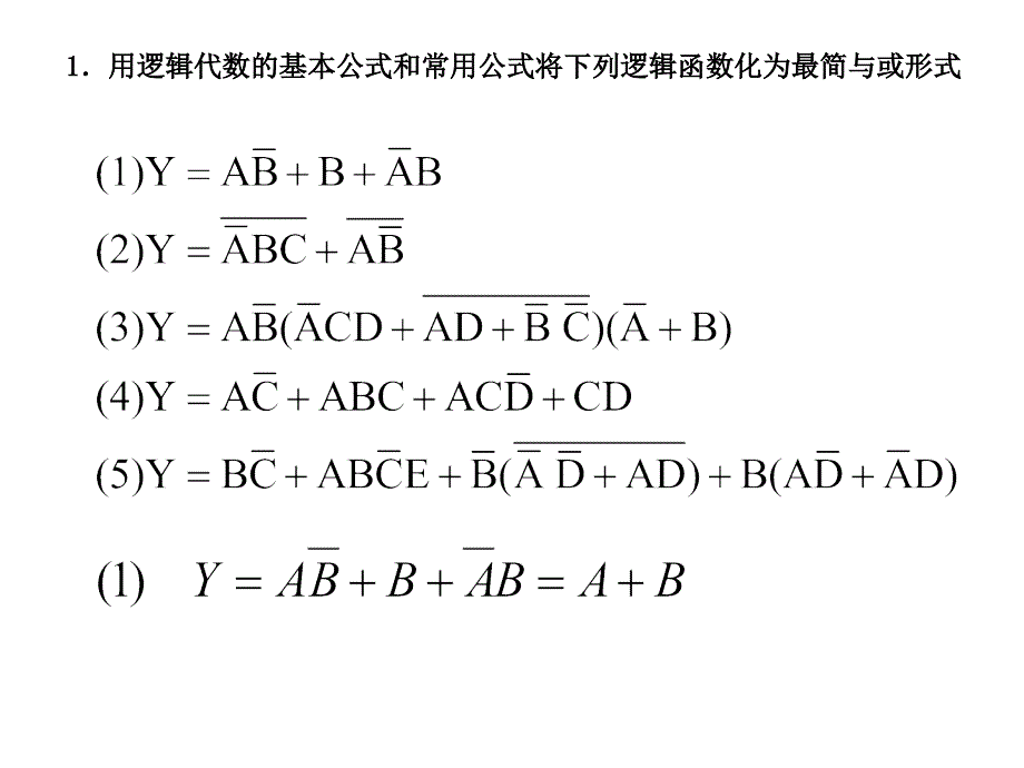 数电习题解答_第2页