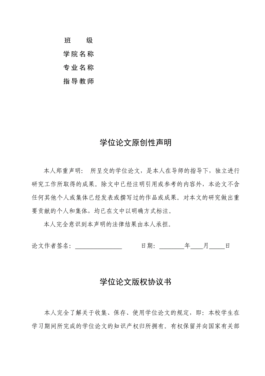 鼠标上盖注塑模具设计及型腔加工仿真_第2页