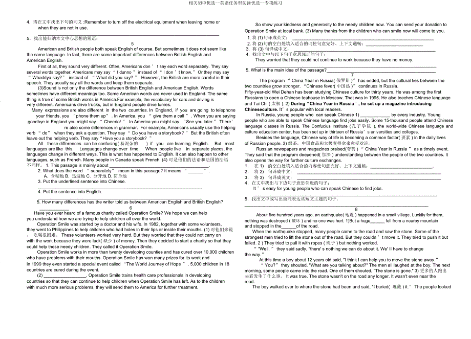 有关初中英语任务型阅读专项练习.doc_第2页