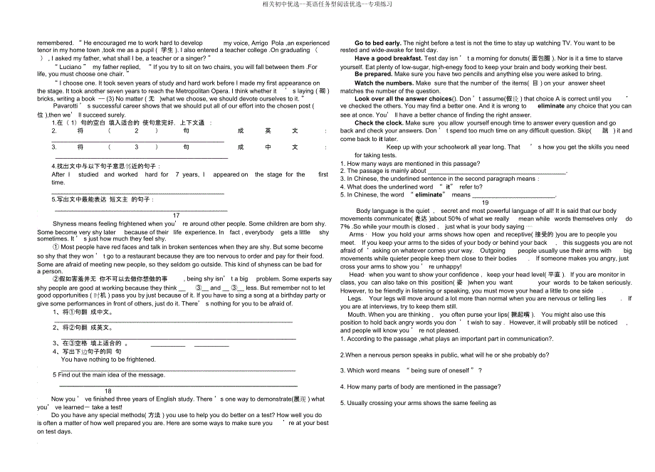 有关初中英语任务型阅读专项练习.doc_第5页