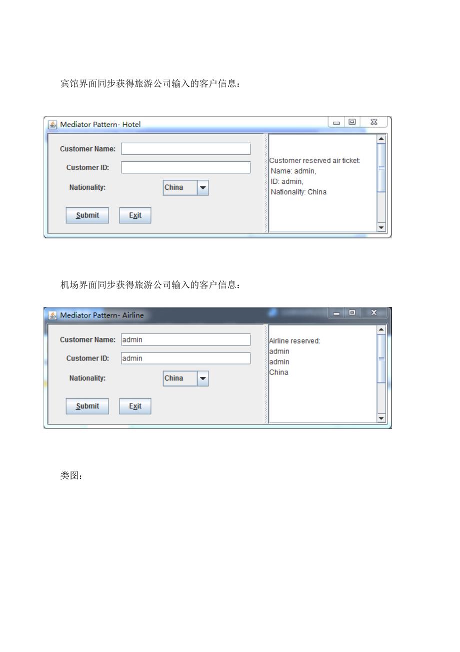 软件设计模式与体系结构实验报告_第2页