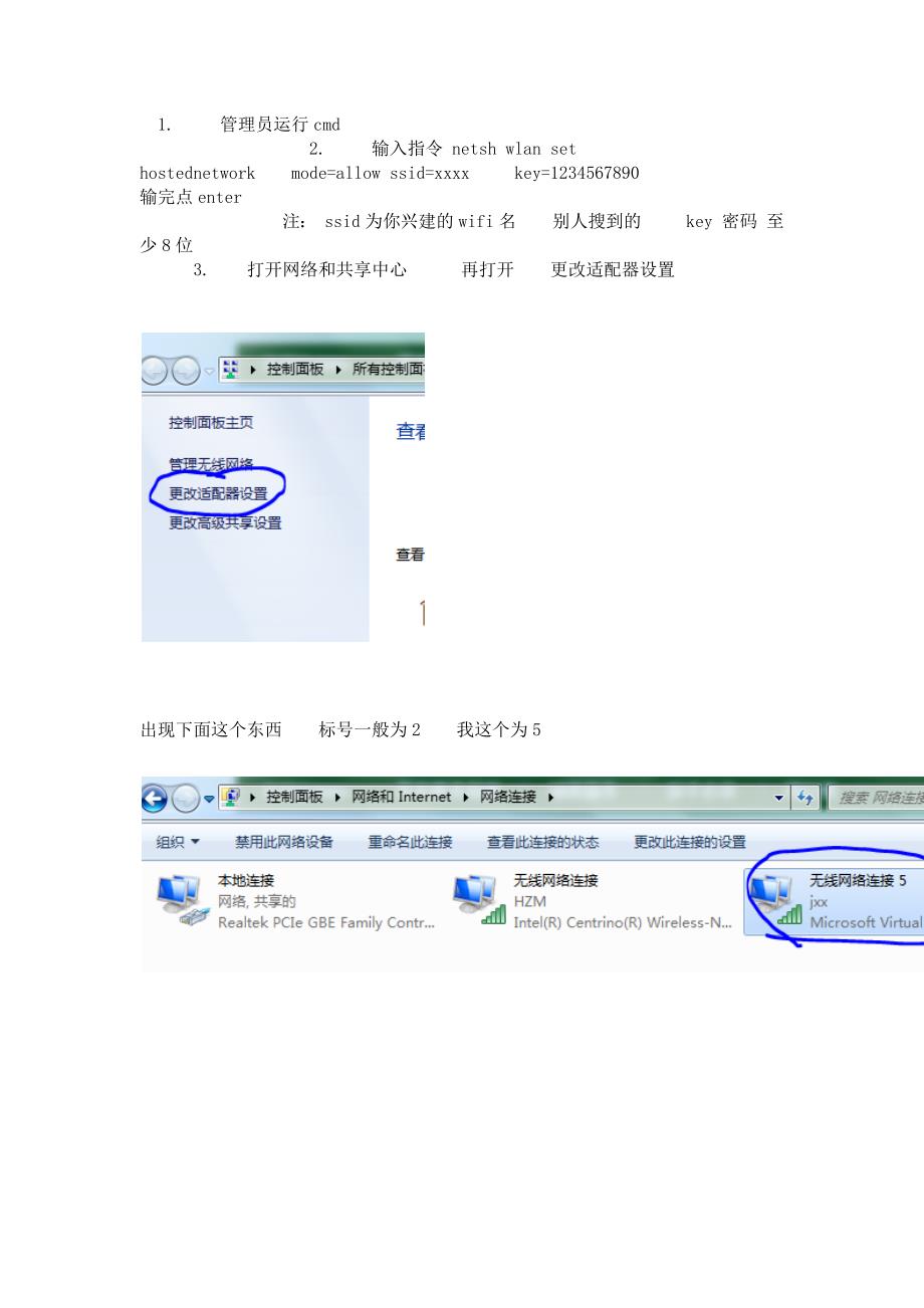 [经验分享] win7 开启WIFI 手机电脑都能用的.doc_第1页