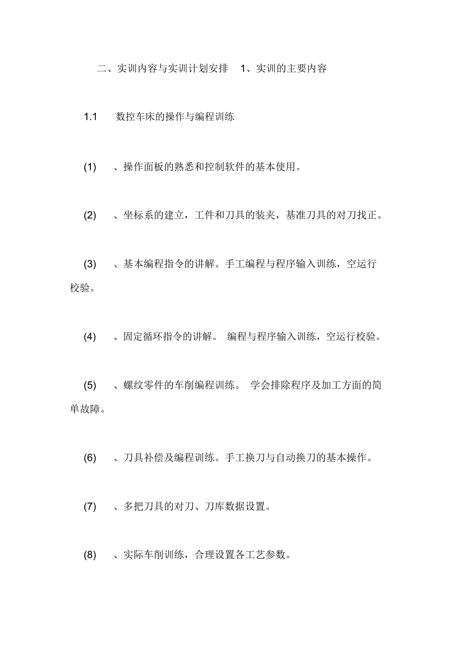 2020年大学生寒假金工心得体会范文_第3页