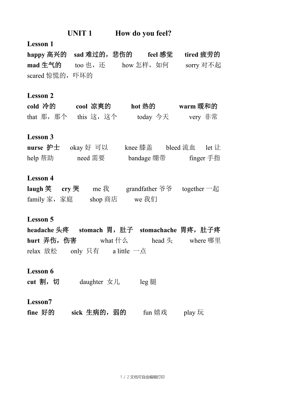 冀教版小学三年级英语上册1-2单元单词总结_第1页