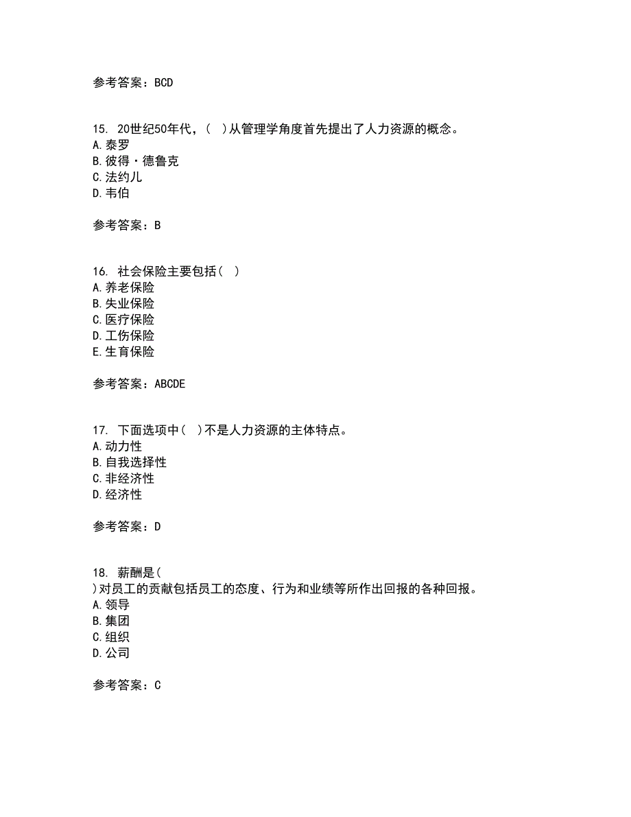 福建师范大学21秋《人力资源管理》概论在线作业二满分答案22_第4页