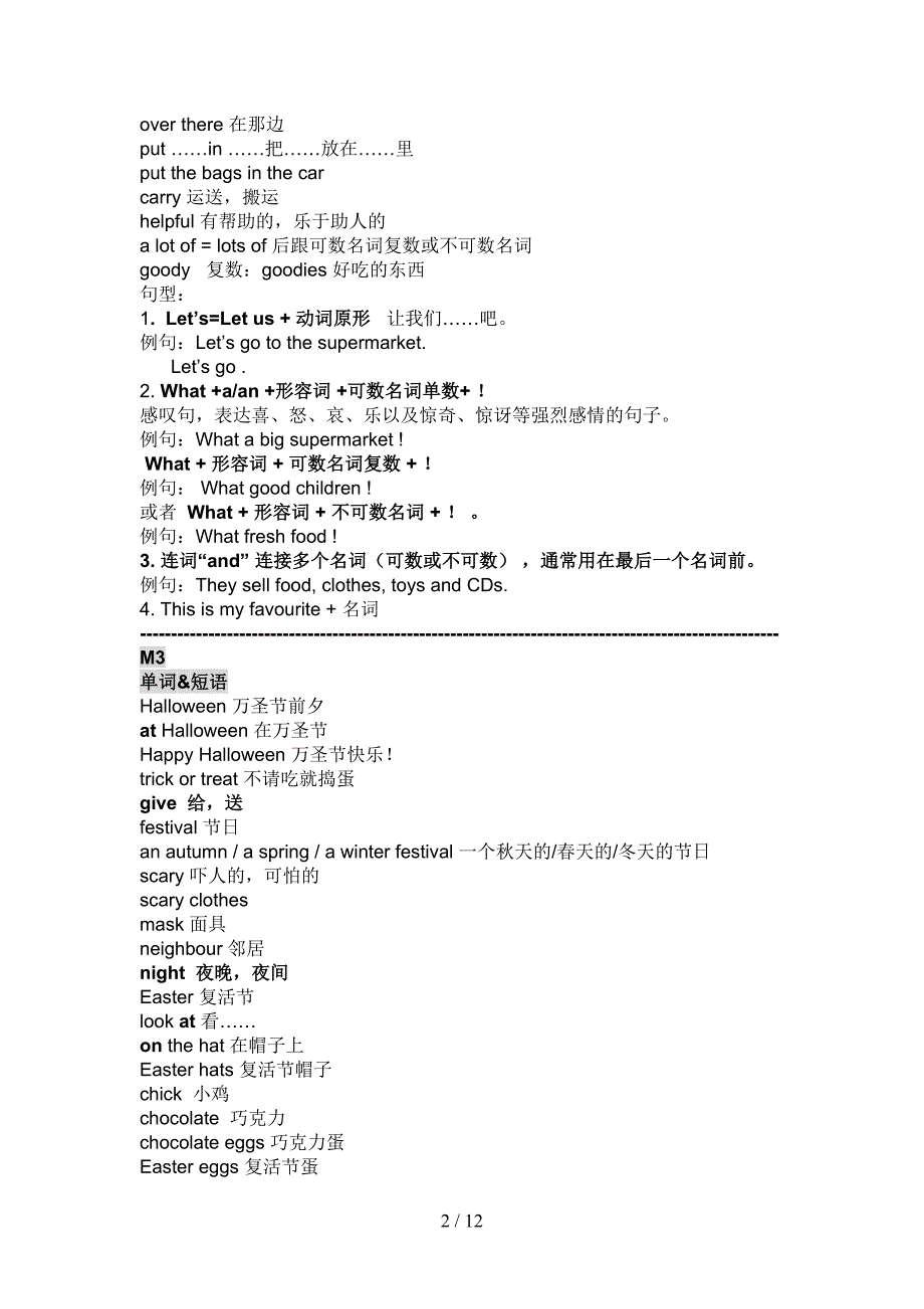 外研新版一起五年级上册知识点汇总(DOC 12页)_第2页