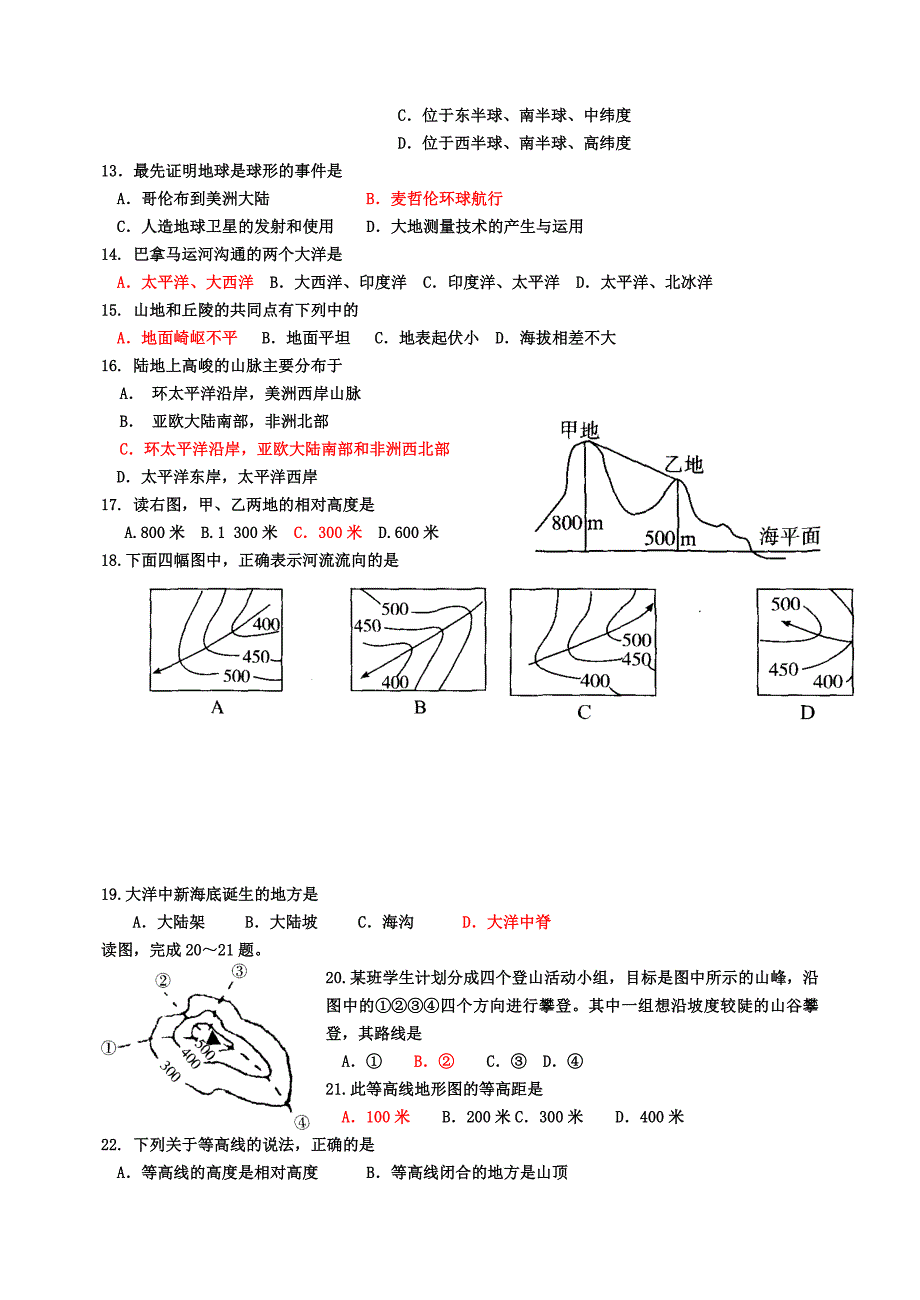 七年级地理上册(湘教版)期中试卷.doc_第2页