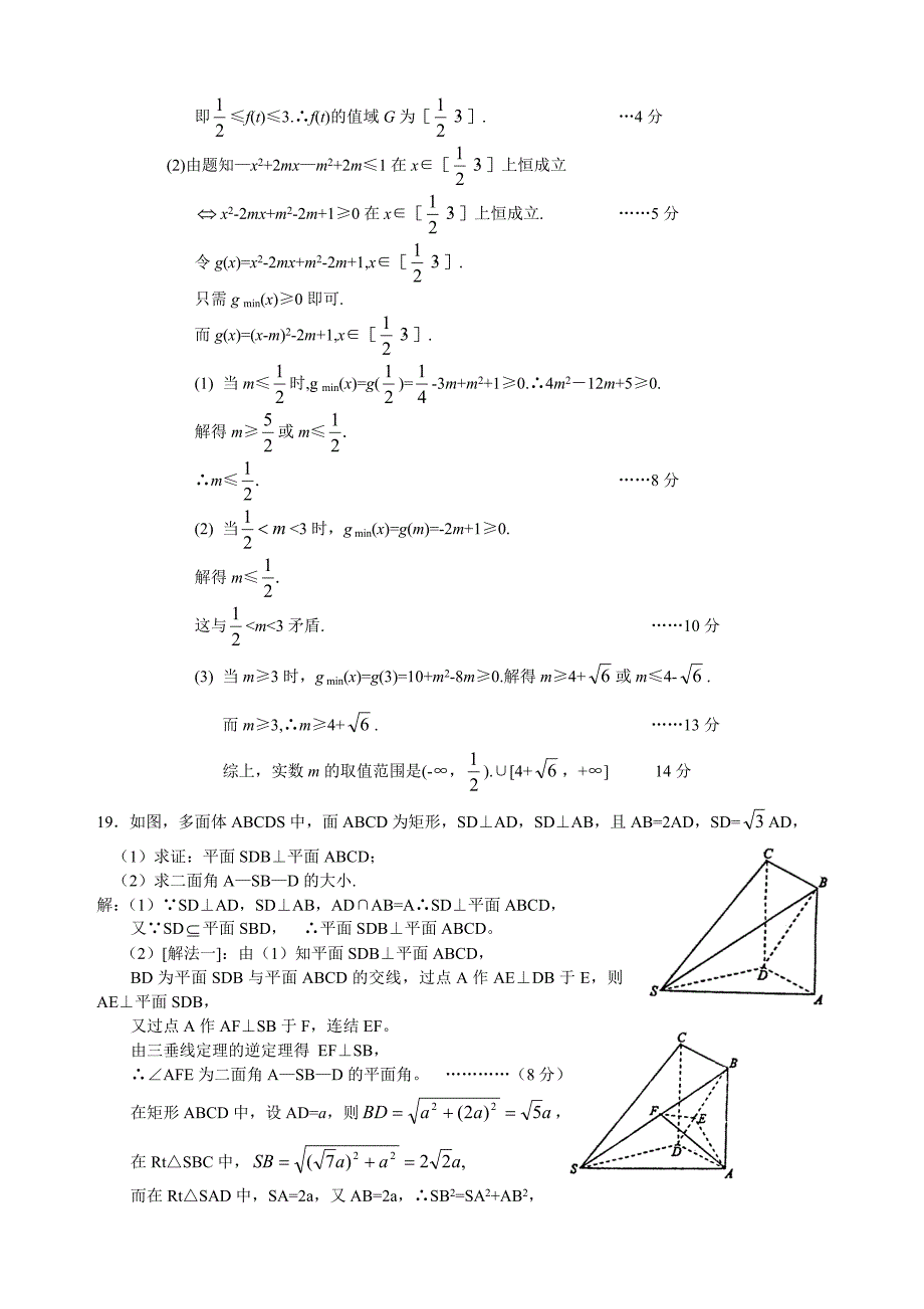 第一次月考试题.doc_第4页