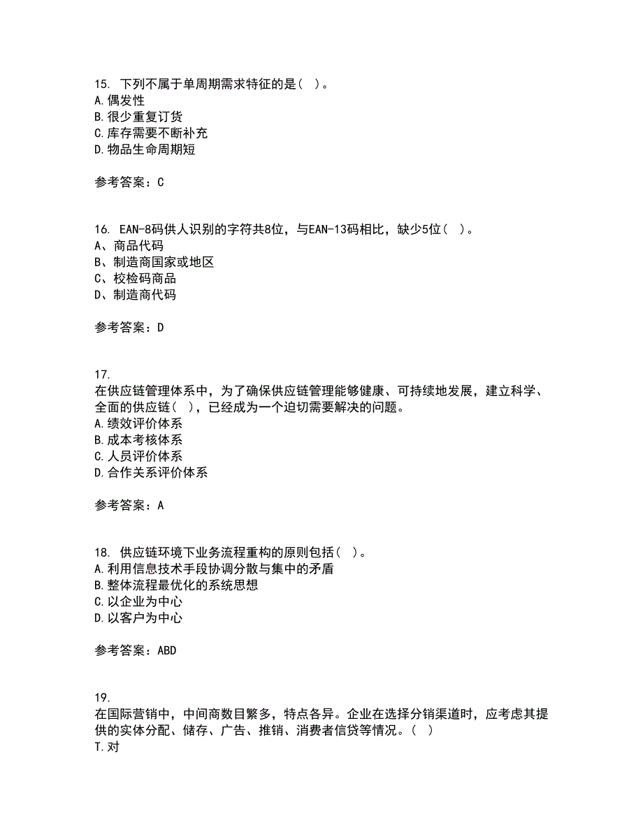 南开大学21春《物流与供应链管理》离线作业2参考答案50_第4页