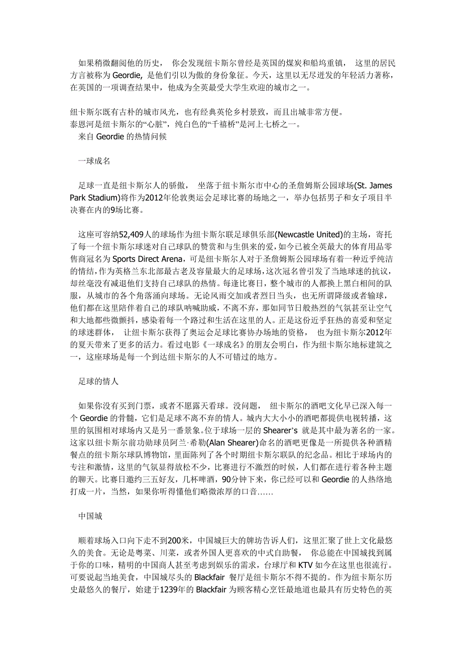 以奥运之名透支英伦.doc_第2页