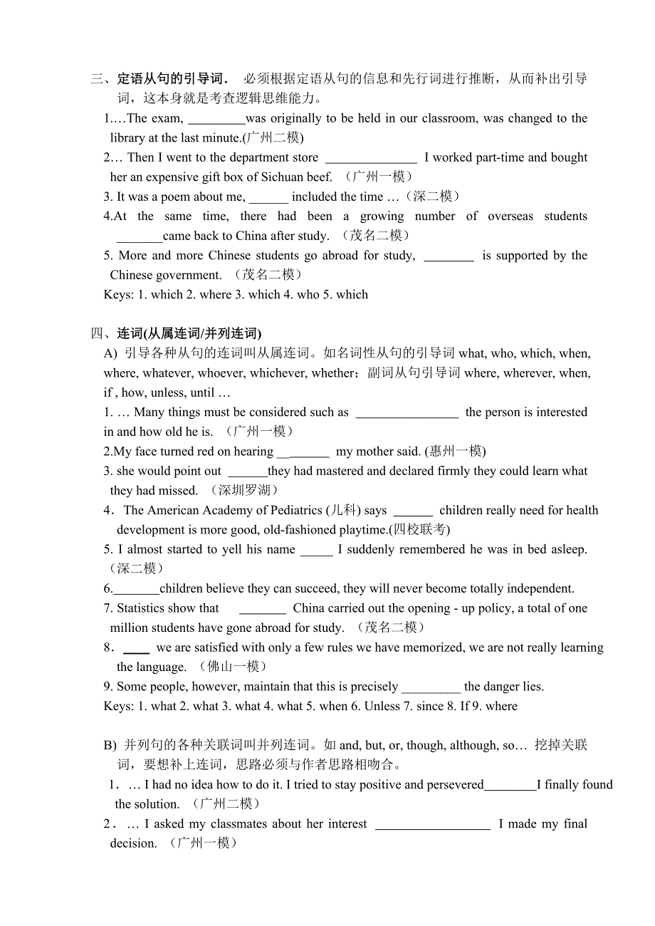 高考英语语法填空训练专题_第3页