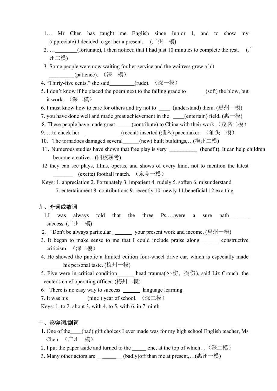高考英语语法填空训练专题_第5页