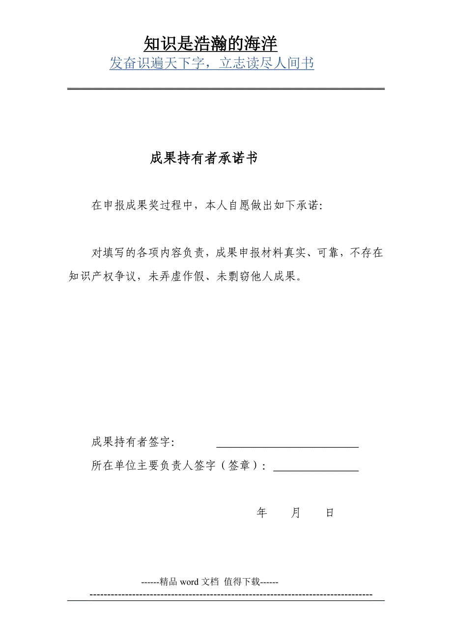 基础教育国家级教学成果奖申报表_第3页