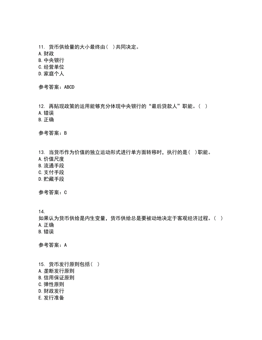 大连理工大学21春《货币银行学》在线作业二满分答案87_第3页