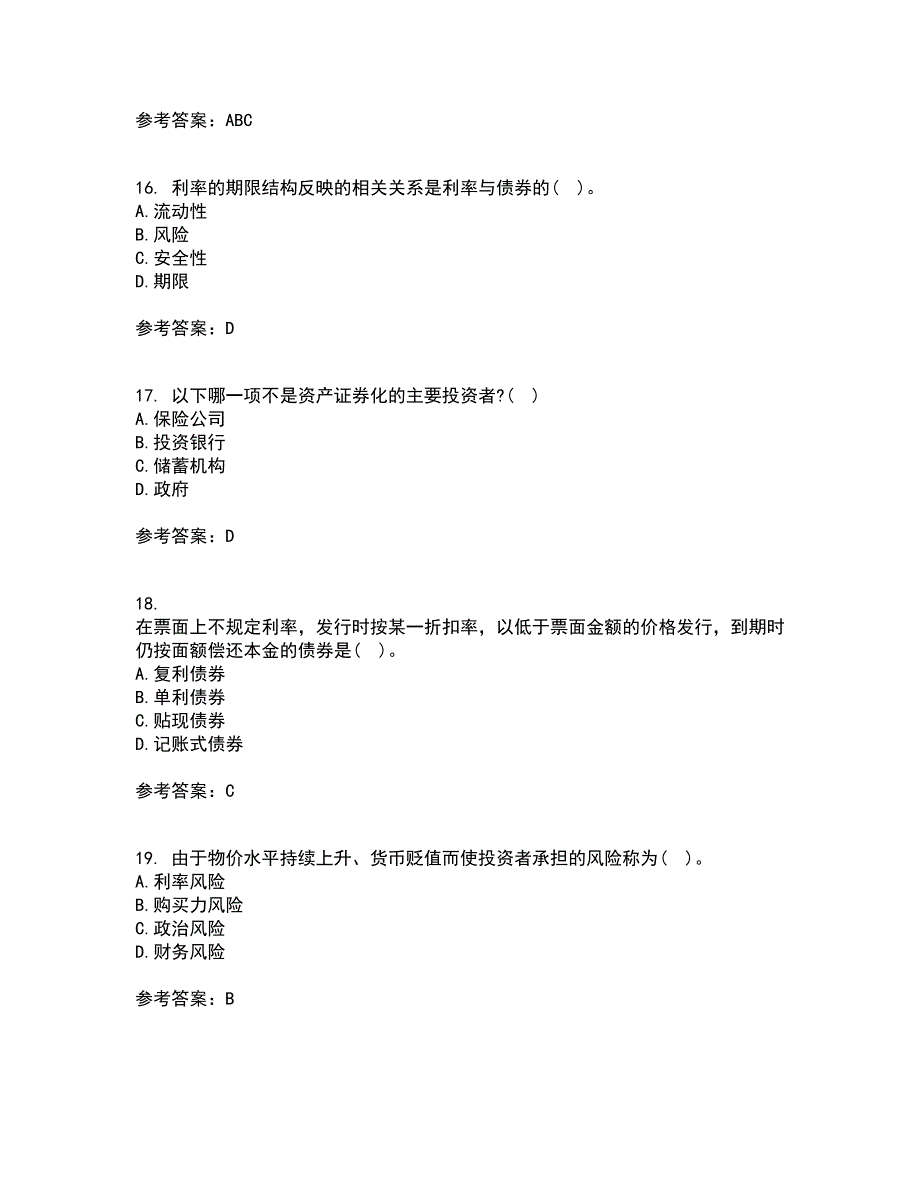 大连理工大学21春《货币银行学》在线作业二满分答案87_第4页