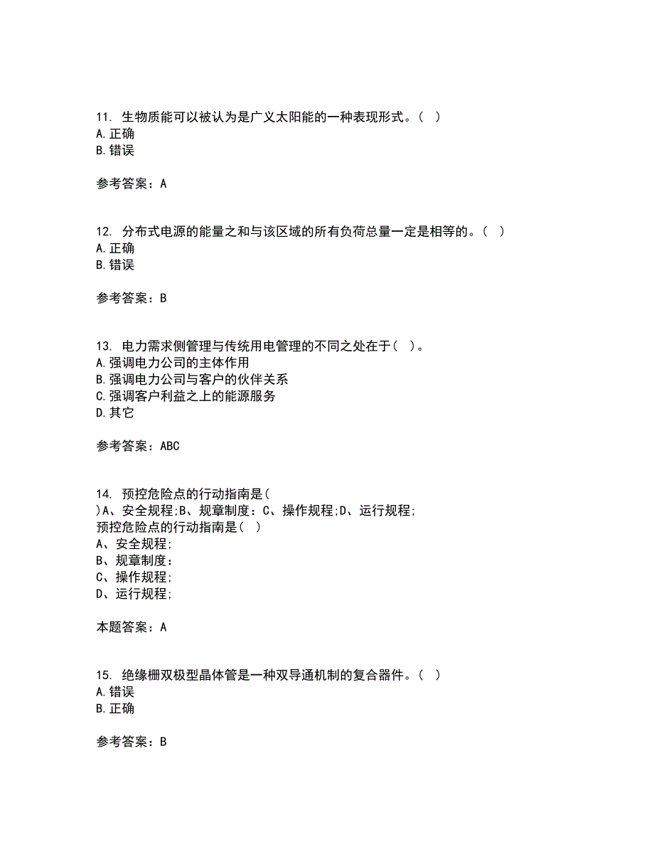 大连理工大学22春《新能源发电》综合作业二答案参考45_第3页