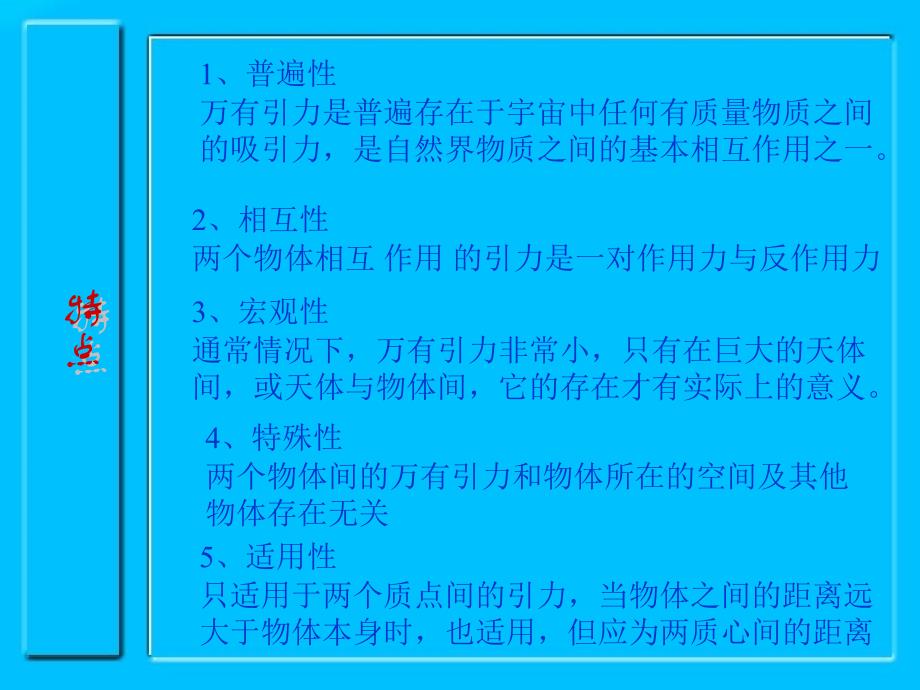 万有引力、天体运动_第3页