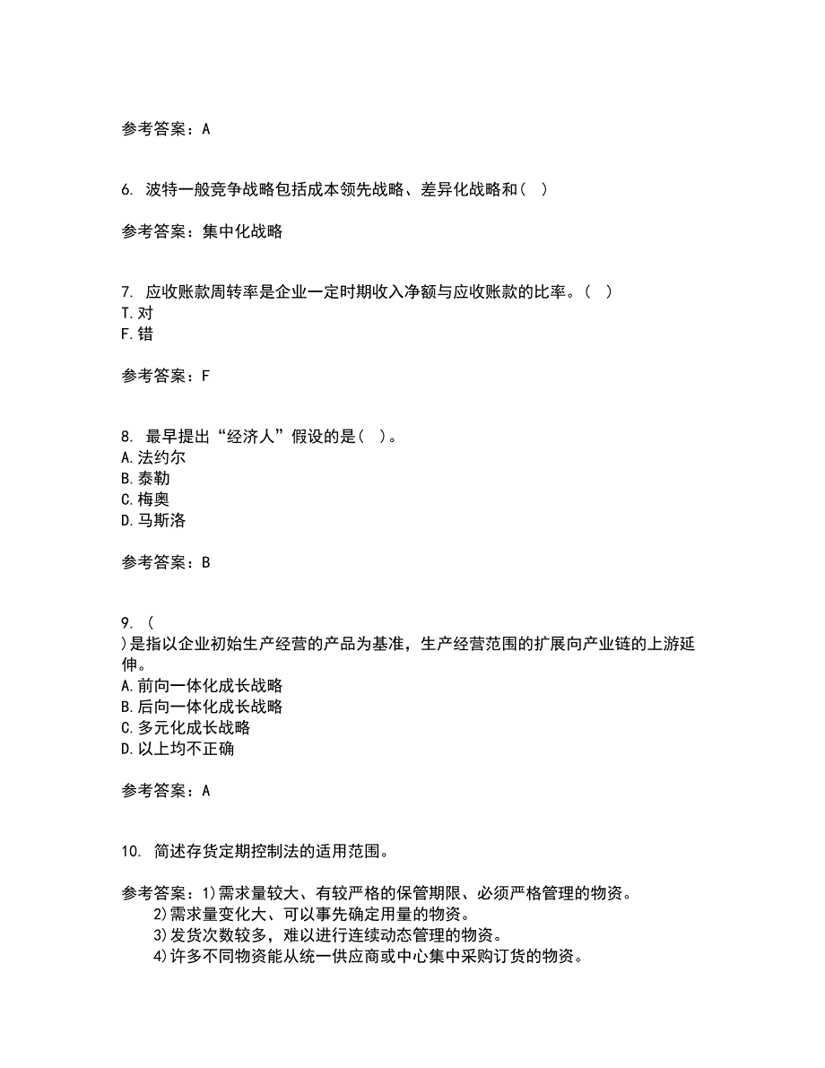 南开大学21秋《企业管理概论》在线作业二满分答案71_第2页