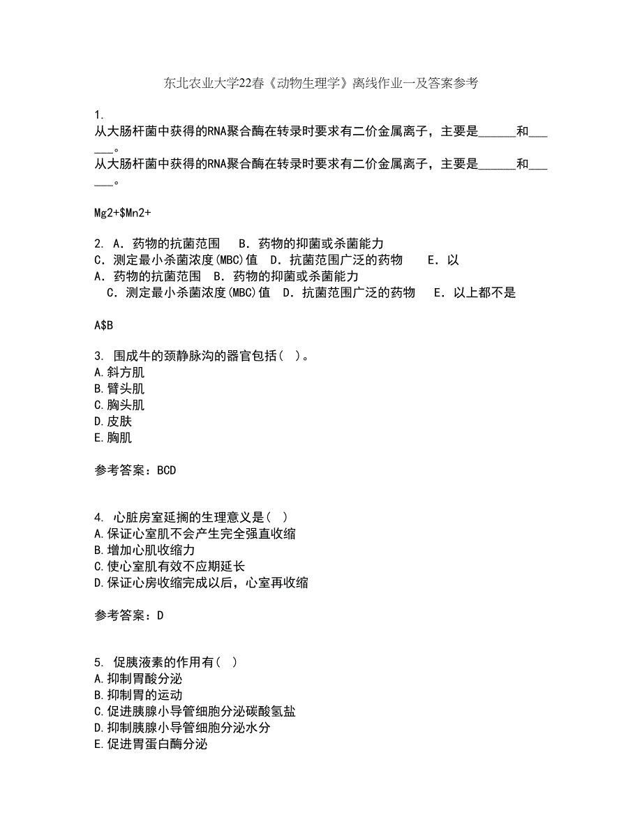 东北农业大学22春《动物生理学》离线作业一及答案参考98_第1页