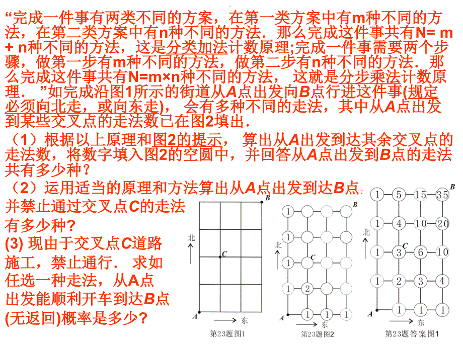 两道有特色的概率问题_第1页