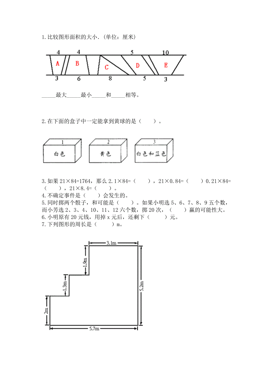 2022年五年级上册数学期末测试卷及参考答案【突破训练】.docx_第2页