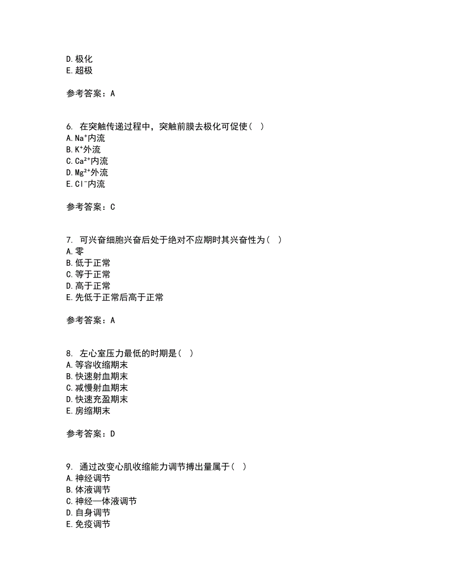 中国医科大学22春《生理学中专起点大专》综合作业一答案参考100_第2页