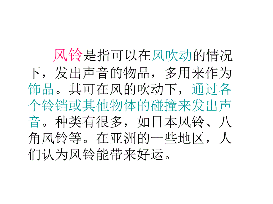 人教新课标美术纸风铃课件_第3页