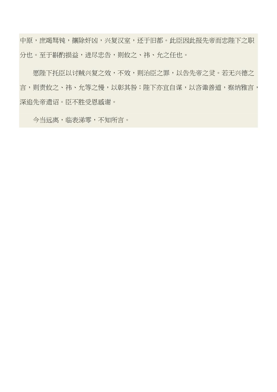 【深圳】标杆地产精装修项目关键点解析及实地施工考察-中房商学院_第5页