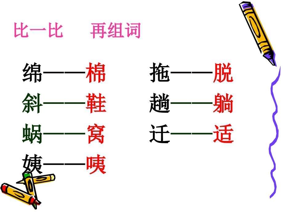 一下棉鞋里的阳光2_第5页