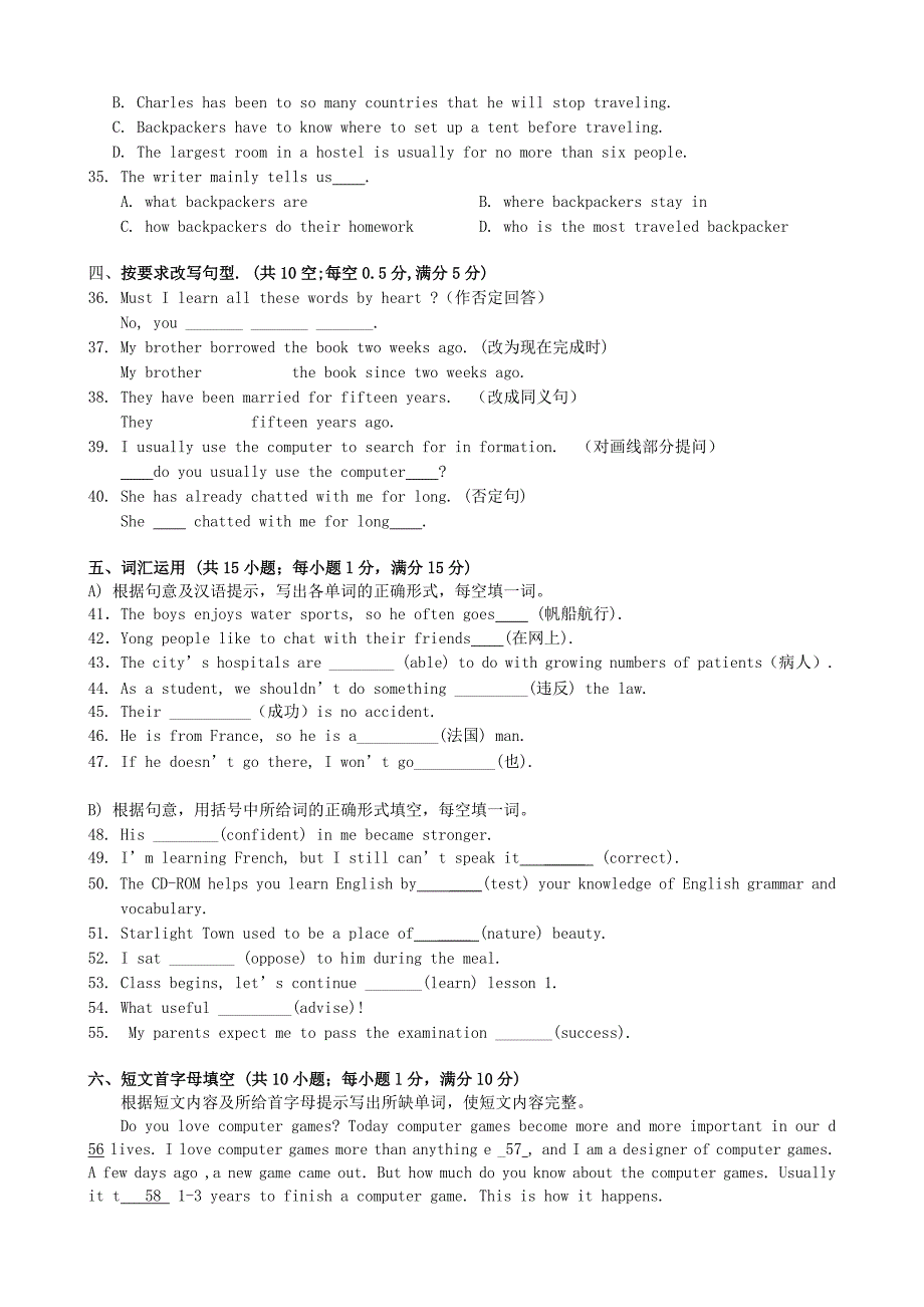 第二学期阶段性学习八年级英语B3.doc_第4页