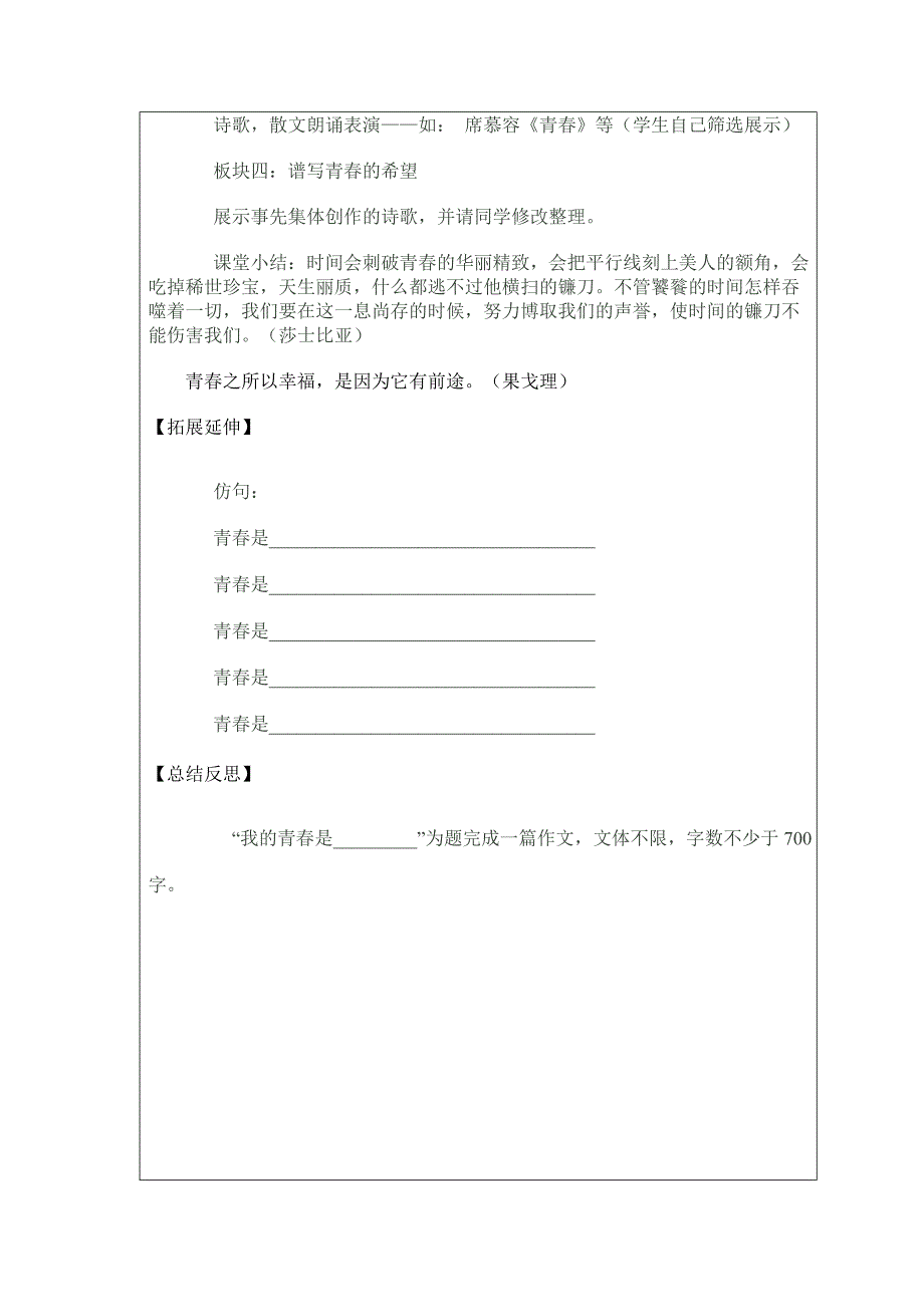 复件《济南的冬天》导学案.doc_第2页